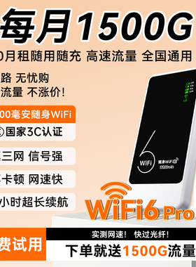 2025新款随身wifi6充电宝二合一无线网络随身wifi三网全国通用流量超长待机携带无限速wi-fi网卡便携高速上网