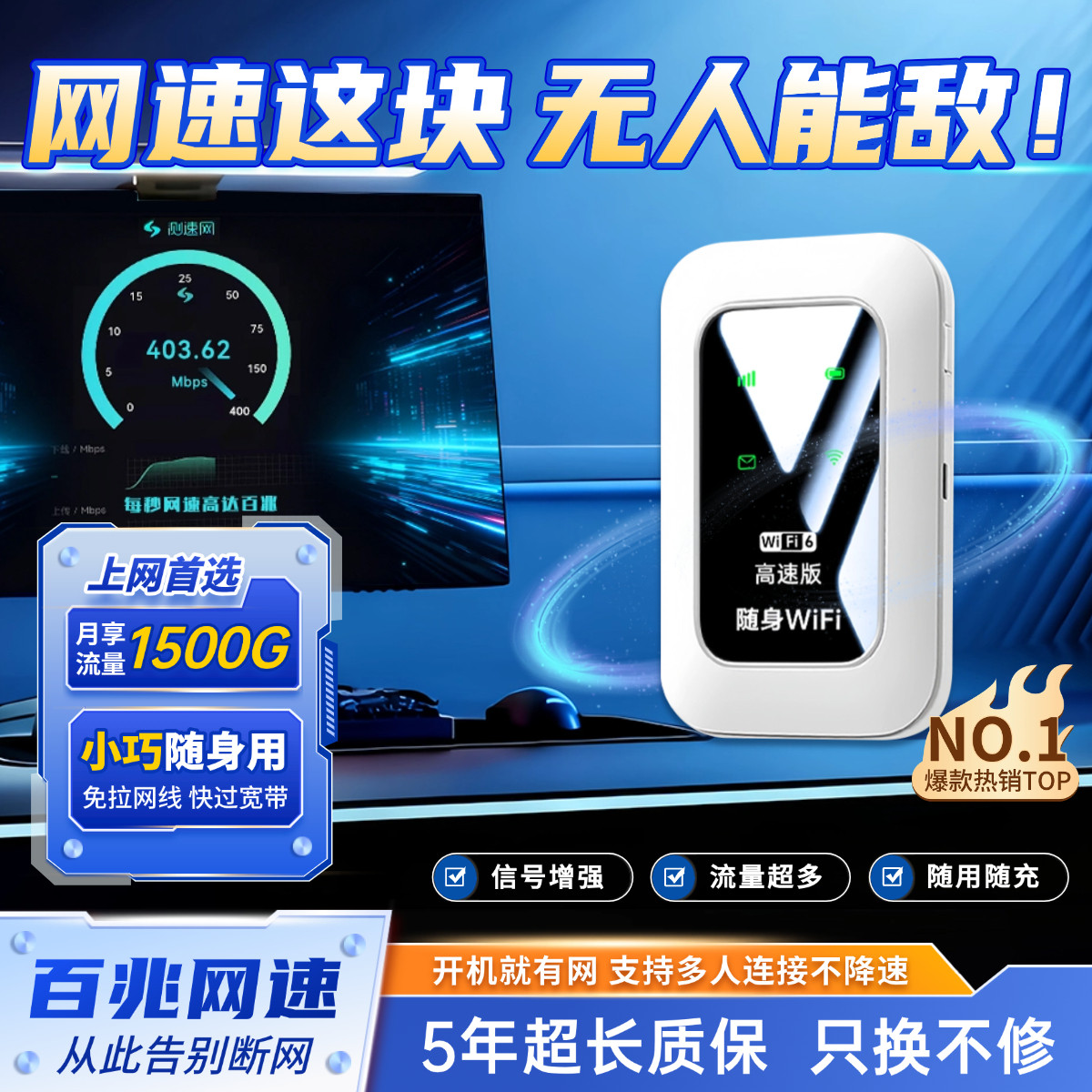 【网速比宽带快】随身wifi2025新款移动随身无线wifi全国