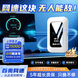 【网速比宽带快】随身wifi2025新款移动随身无线wifi全国通用高速流量无线网络wifi便携式免插卡4g高速山歌王