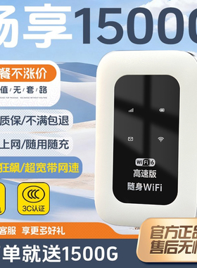 随身WiFi移动无线2025新款无线网络wi-fi6三网全国通用4G无限速流量wifl高端品质车载便携家用高速宽带路由器