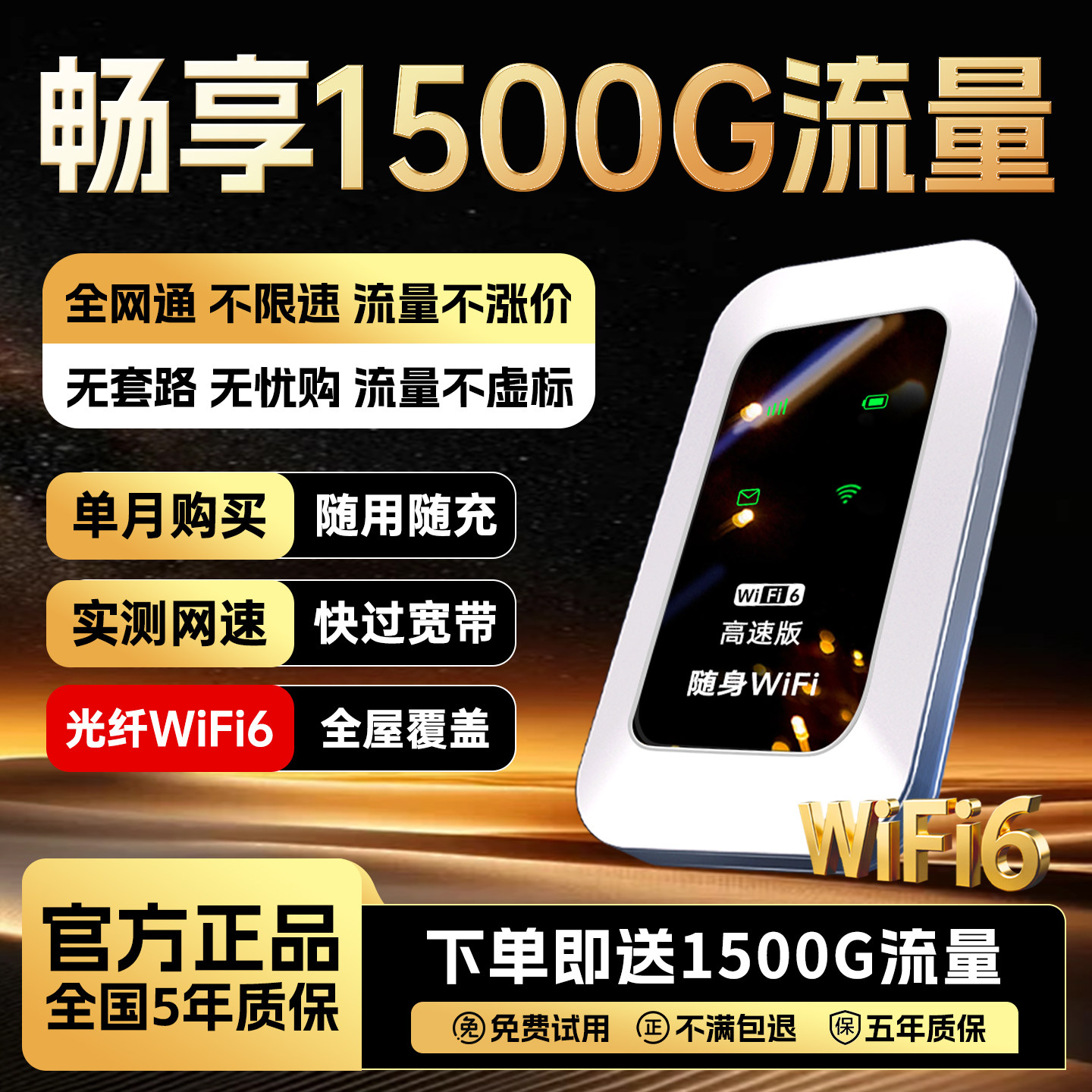 2026新款随身wifi移动无线网络wi-fi无限速全国通用流量便携家用宽带路由器直播办公wifl6车载正品官方旗舰店