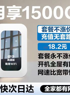 无线网络随身wifi2025新款移动网络便携式wi-fi6热点高速流量全国通用三网通车载户外家用宽带路由器高速上网