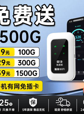 随身wifi移动无线网络wi-fi6高速2025无线全高速纯流量4g免插卡wilf宿舍租房车载宽带路由器家用便携高速上网