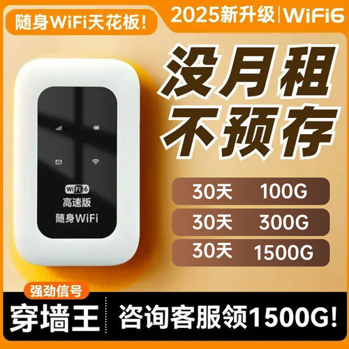 恒牧三网通无线网络随身wifi上网