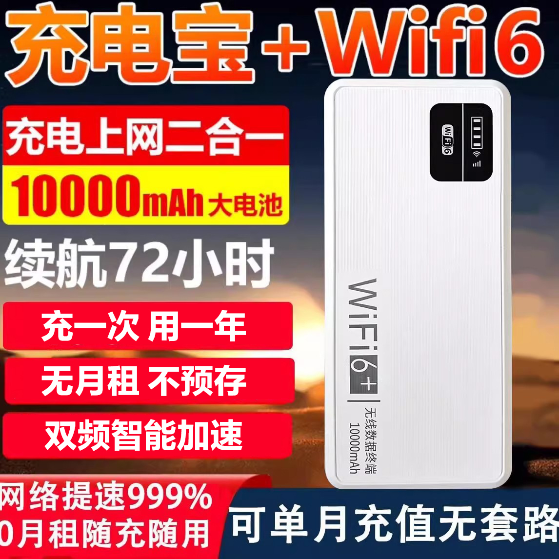 随身wifl携带无线网络wifi6随身带4g移动无线网卡流量2025新款全国网通用便携式家用热点随身智能设备上网宝