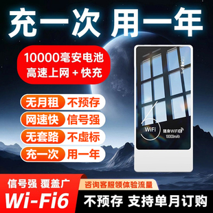 随身移动wifi无线网络上网卡全国三网通4g无线wifl移动流量充电宝二合一高速宽带路由器便携式宿舍家用上网