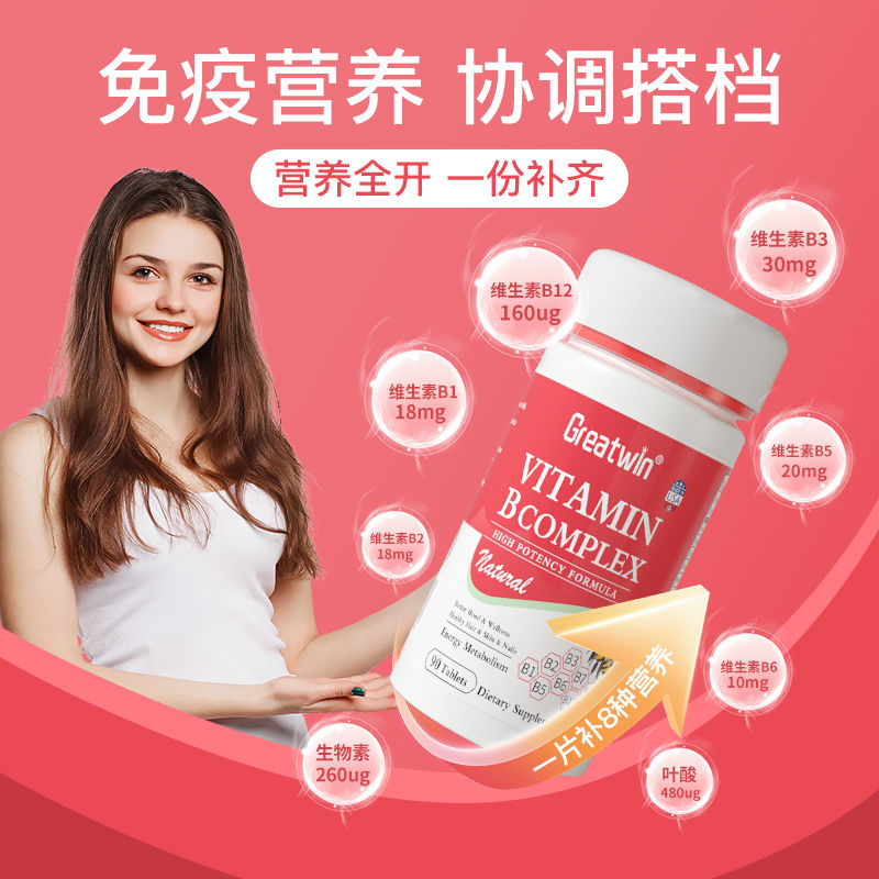 美国进口Greatwin正品B族