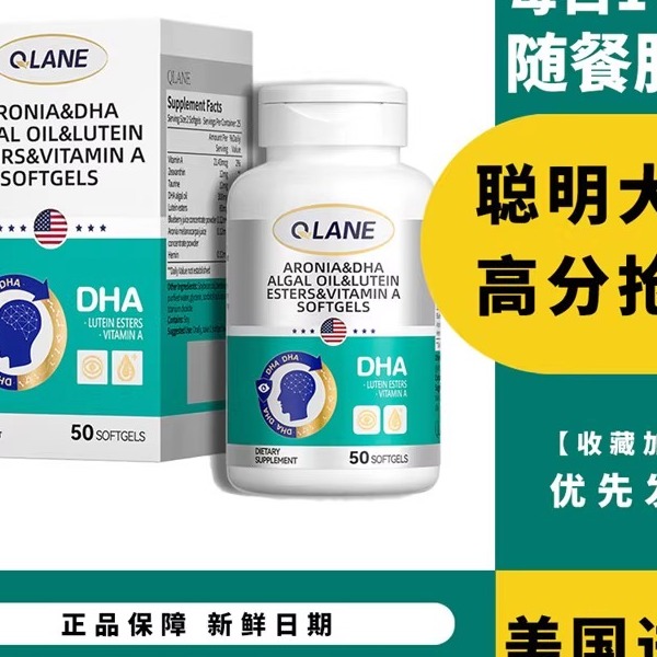 藻油脑力素油深海鱼油叶黄素