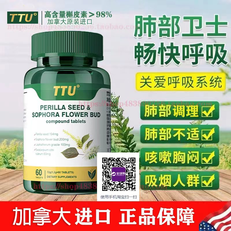 加拿大进口TTU高含量槲皮