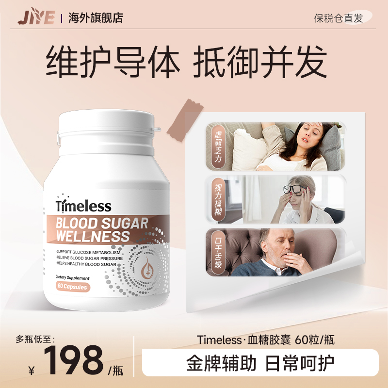 原装进口苦瓜血糖平衡胶