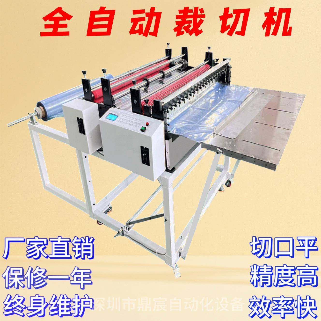 厂家全自动化烫钻纸裁切机布类切布机膜类切割机皮革类切断机,五金/工具,其他机械五金,淘宝优惠券,粉丝福利购,淘宝优惠卷