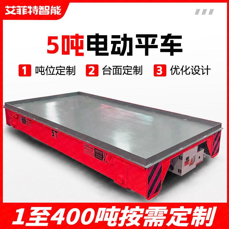 无轨模具转运车工厂车间仓库重型工件运输电动平板车无轨电动平车