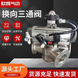 厂家供应换向三通阀粉体分路阀粉料输送三通换向阀规格齐全