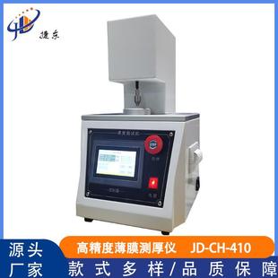 测厚仪塑料薄膜薄片测厚仪 高精度薄膜测厚仪纸张厚度测定仪台式