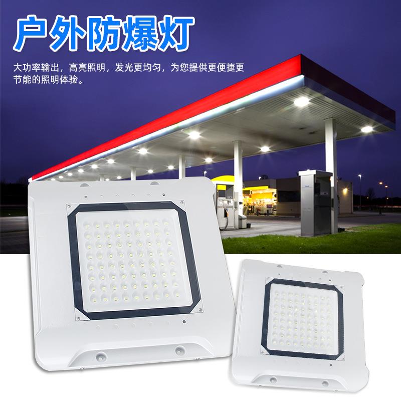 IP65户外天棚灯100W200W仓库加油站车间高棚灯防腐耐高温防爆油站