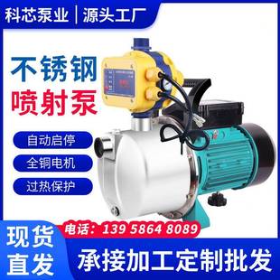 不锈钢增压泵加压泵喷射泵抽水泵自吸泵家用水井全自动220v自来水