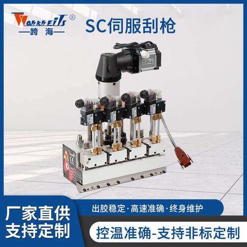 RFID标签自动连续热熔刮胶枪喷涂胶枪熔胶枪热熔胶机配件刮胶机
