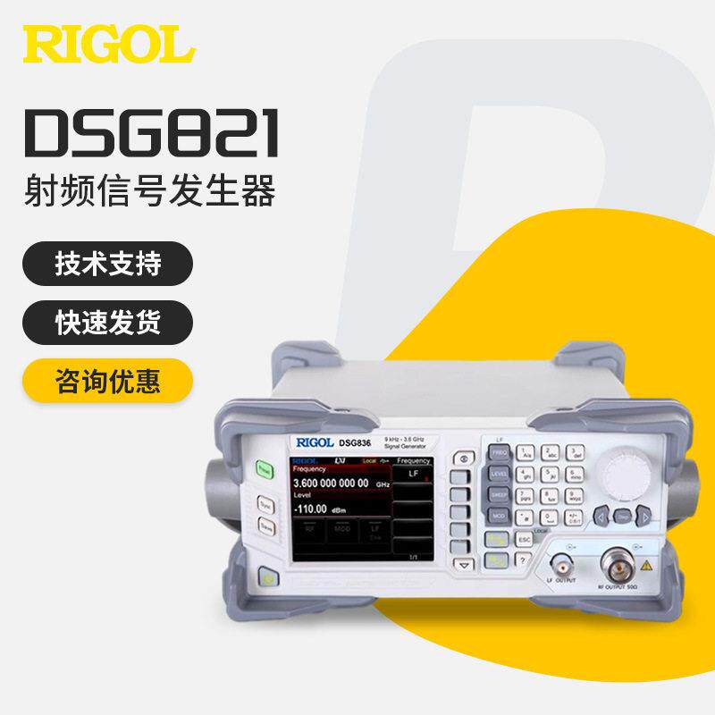 RIGOL普源微波射频源DSG815DSG821A射频信号源信号发生器3GHz