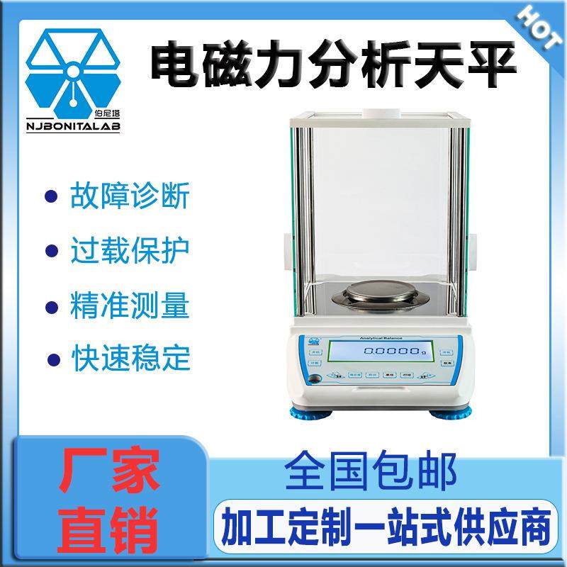 FA电磁力分析天平1000g/0.001g千分之一实验室称量电子秤