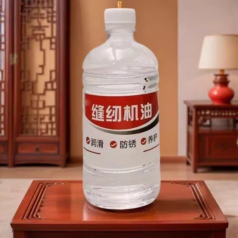 老式缝纫机油专用高级润滑油机械家用小瓶缝纫机电脑平车衣车工业