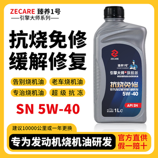 大众奥迪5W40全合成机油烧机油免拆修动力提升1万KM降噪治抖抗磨