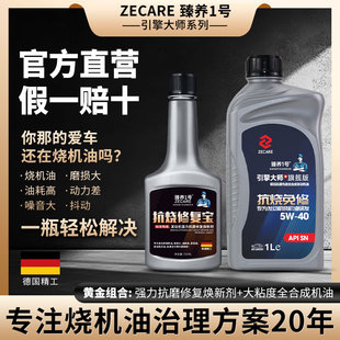 大众 奥迪强效缓解烧机油5W40全合成机油途观帕萨特迈腾Q5A8A6A4