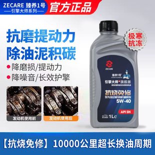 大众奥迪专用5W40全合成机油老车烧机油修复降抖动抗磨保护提动力