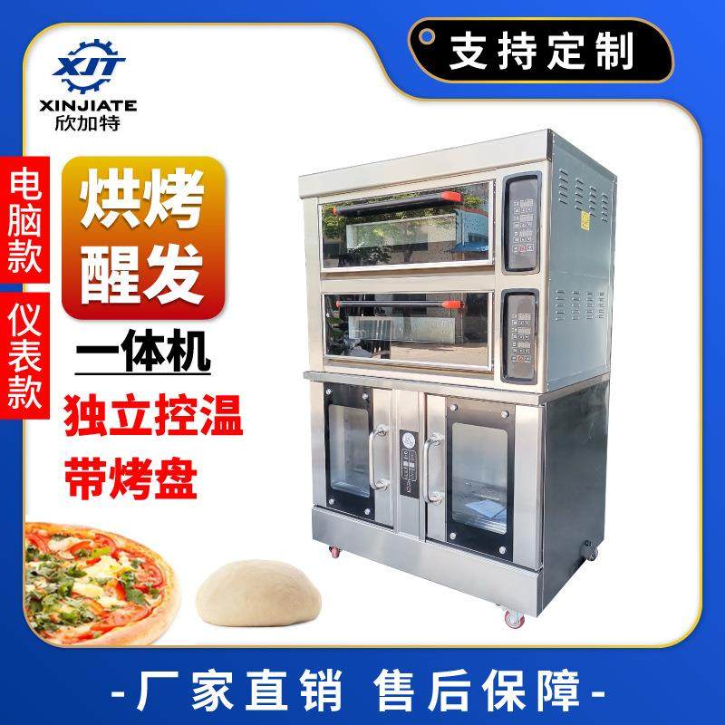 两层四盘面包烤箱面团醒发箱组合炉烘烤醒发一体炉上烤下醒发,清洗/食品/商业设备,其他食品加工设备,淘宝优惠券,粉丝福利购,淘宝优惠卷