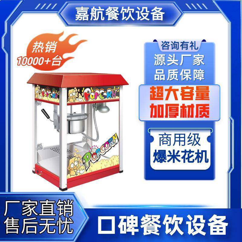 爆米花机商用电热爆谷机不锈钢爆米花机器爆米花机商用摆摊用,清洗/食品/商业设备,其他食品加工设备,淘宝优惠券,粉丝福利购,淘宝优惠卷