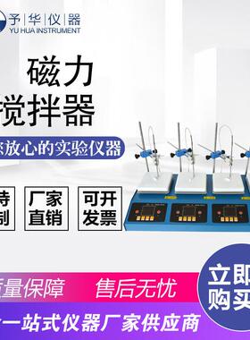 ZNCL-DLS140*140180*180230*230280*280六联数显磁力搅拌加热板