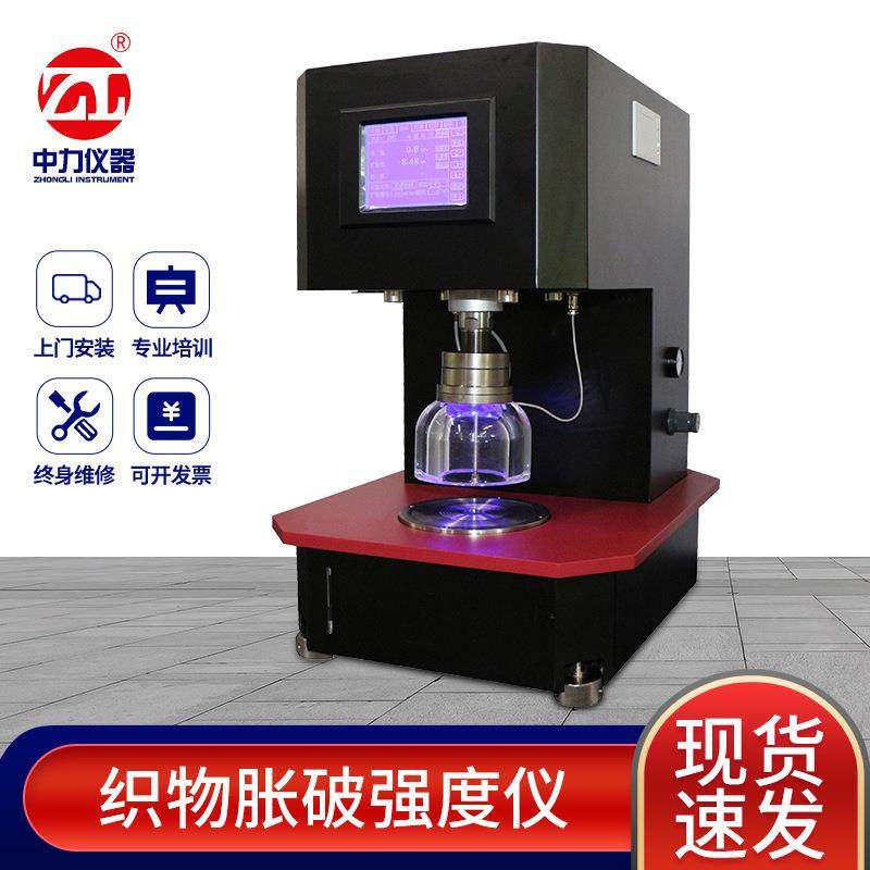 YG032织物胀破强度测试仪数字式涨破无纺布胀破力拉伸机设备,工业油品/胶粘/化学/实验室用品,其他实验室设备,淘宝优惠券,粉丝福利购,淘宝优惠卷