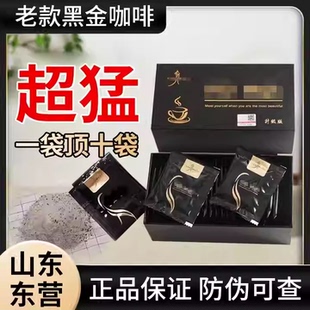 【升级款】微商老款Majic黑金咖啡正品增强饱腹管嘴加强版抑制剂