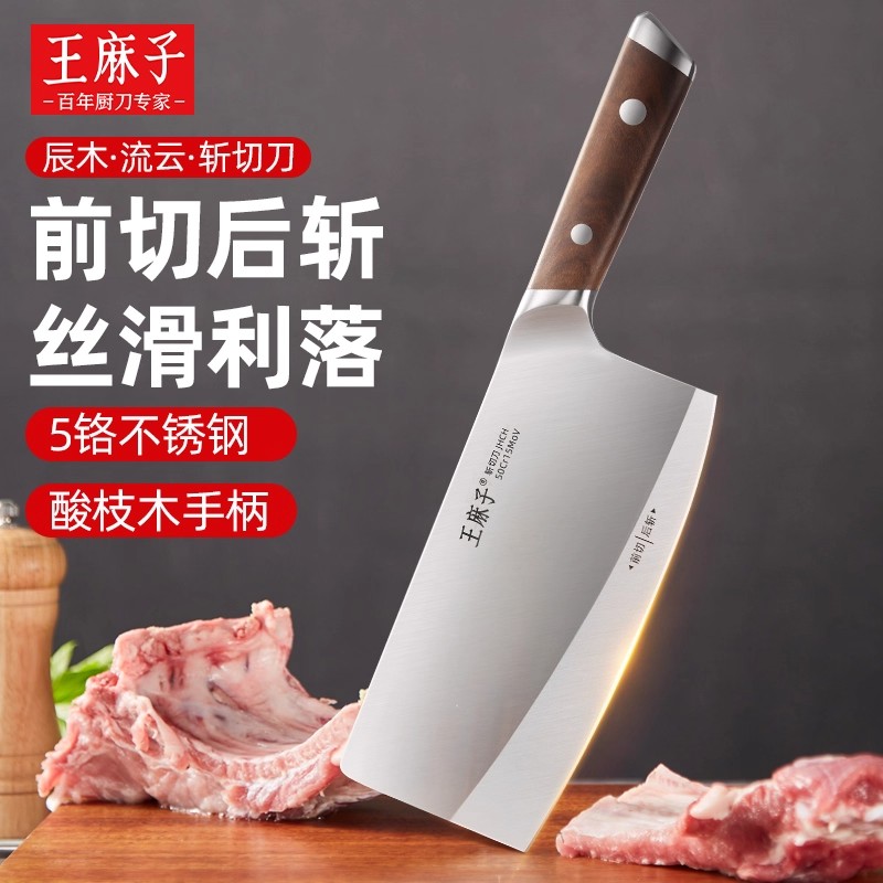 【官方正品】王麻子菜刀家用刀具