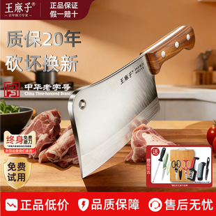 王麻子重型斩骨头专用刀断骨刀砍骨头专用斧头锻打牛骨头用剁骨刀