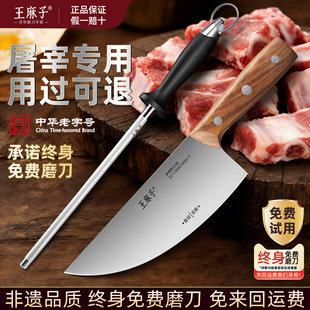 王麻子猪肉刀屠宰专用刀档口卖肉切肉分割刀肉联厂专用杀猪刀毛刀