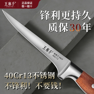 王麻子正品剔骨刀杀猪专用刀具扒皮剥皮刀屠夫卖肉剃骨剃肉分割刀