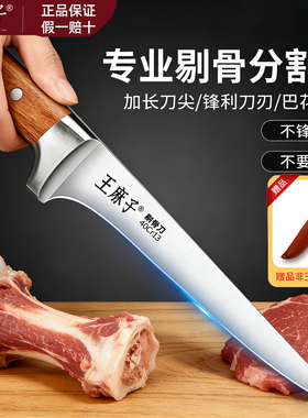 王麻子剔骨刀剥皮专用刀杀牛羊屠宰刀肉摊屠夫割肉刮毛尖刀杀猪刀
