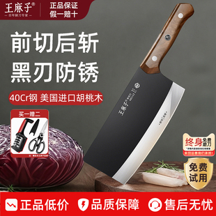 王麻子斩切两用不锈钢厨房家用锋利菜刀切菜切片广东阳江官方正品
