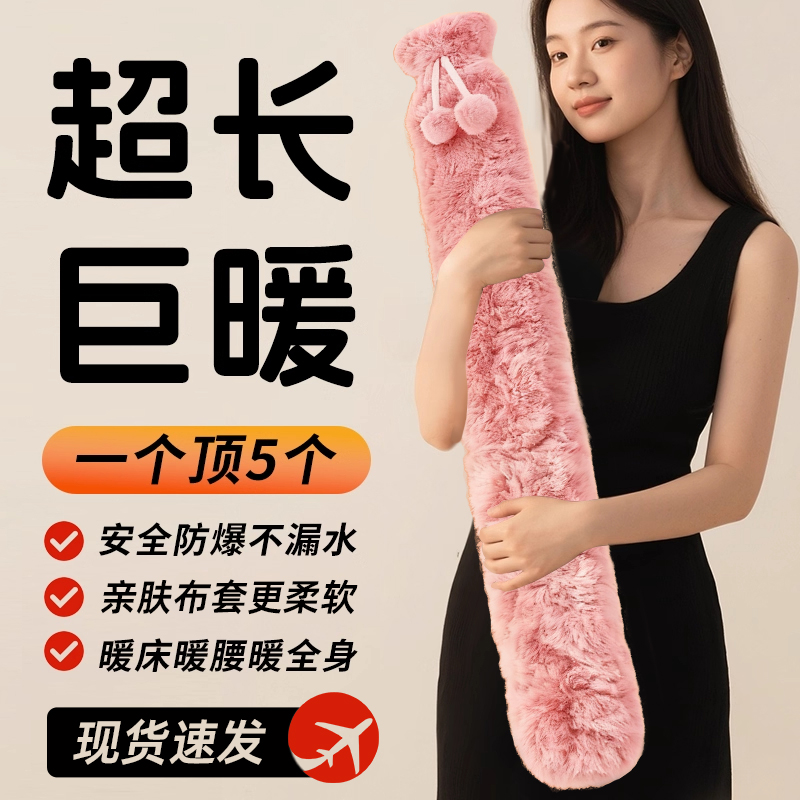 现货速发！防爆加长热水袋