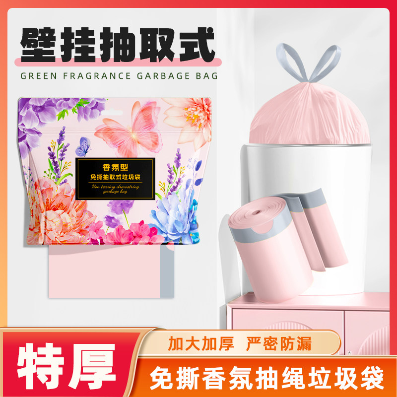 香烨尔【粉丝福利】家用免撕抽绳垃圾袋手提加厚大号办公室塑料袋图片