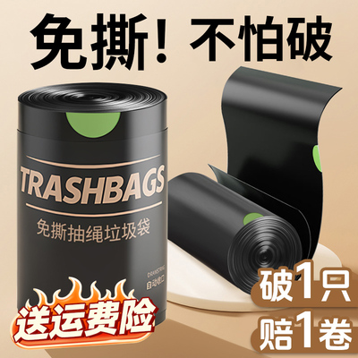 抽绳式3垃圾袋加厚特厚300只