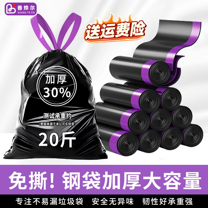 抽绳垃圾袋家用加厚手提式黑色新款卫生间厨房专用大号特厚塑料袋