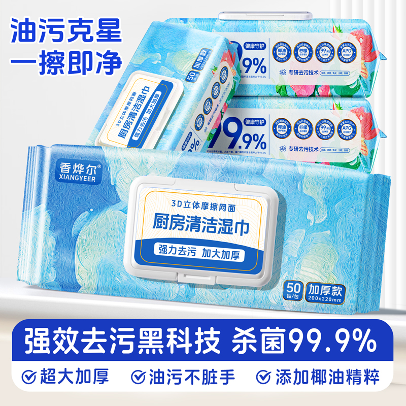 创新立体摩擦网面!去污更强劲