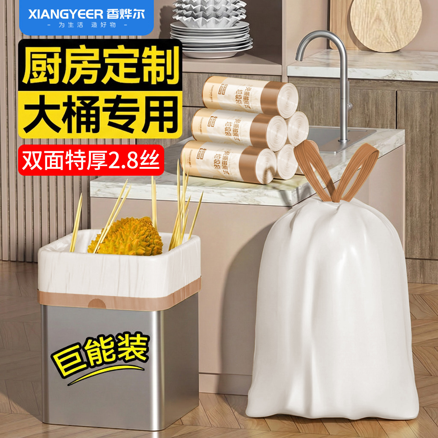 大号抽绳垃圾袋加厚家用手提式超厚厨房大桶专用特厚塑料袋子商用,家庭/个人清洁工具,家用垃圾袋,淘宝优惠券,粉丝福利购,淘宝优惠卷