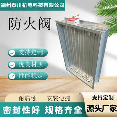 消防排烟防火阀电动镀锌调节阀门70°280多叶常开手折一体防火阀