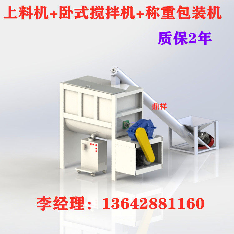 AAA 广州全自动搅拌机 称重包装搅拌机  江西全自动搅拌机拌料机,五金/工具,拌料机,淘宝优惠券,粉丝福利购,淘宝优惠卷