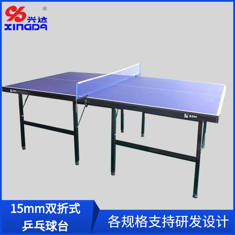 室内训练竞赛双折式标准乒乓球台家用可移动折叠乒乓球桌工厂直供