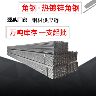 荆门等边镀锌Q355B角钢50*50*3角铁50*50*6规格出售