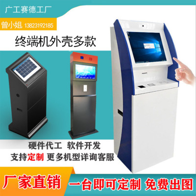 非标定制终端一体机 医院报告打印取单机触摸屏查询机柜外壳