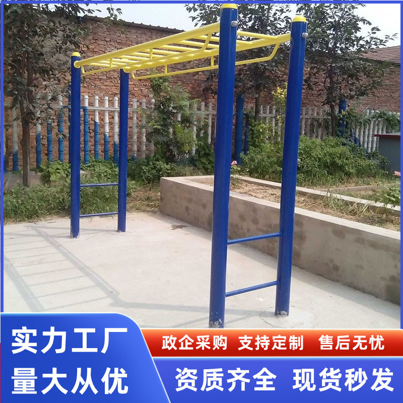厂家户外健身器材室外健身路径户外体育用品天梯平行梯云梯平梯